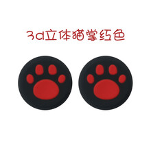 PS3 PS4 SLIM PRO手柄卡通猫爪摇杆帽 红色