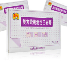 雷氏 复方紫荆消伤巴布膏 2贴*3袋/盒 【5盒装】