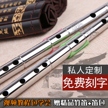 不锈钢笛子 竹笛初学演奏横笛 加厚金属古风防身乐器纯钢笛 品质定制款 G调精美套餐+配件+笛包+竹笛