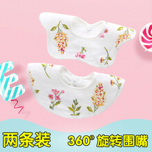 邦帛莉 婴儿口水巾 新生儿360度可旋转围嘴婴幼儿棉纱口水兜 花朵 2条装
