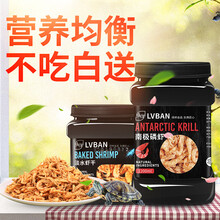 绿伴 龟粮乌龟粮龟饲料颗粒食物食料龟食乌龟食甲鱼小乌龟草龟鳄龟巴西猪鼻龟粮虾干龟龟粮龟料乌龟料高钙 南极磷虾400ML
