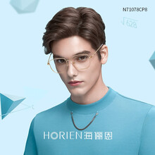 海俪恩HORIEN 近视眼镜男同道大叔系列摩羯座女防蓝光防辐射多边形方框可配有度数镜片 N71078 推荐-1.56防蓝光（镜框+镜片）建议300度内