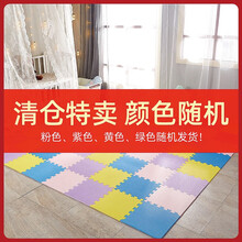 明德 厂家直发 卡通泡沫地垫英文字母数字交通动物水果拼图宝宝爬行垫泡沫拼接垫爬爬垫 老款【颜色随机发】 30*30*1.0cm【9片】