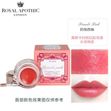 royal apothic滋润保湿补水唇蜜不脱色唇彩英国品牌贝嫂巧克力香丝滑唇釉 POMELO PINK奶咖西柚
