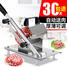 羊肉切片机家用手动切羊肉卷涮肥牛肉冻肉不锈钢商用刨肉机火锅切肉片机自动送肉猪肉切卷机 羊肉切片机