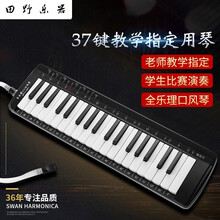 牌口风琴全乐理键儿童初学者学生用教学演奏成人口吹琴乐器 【收纳包+初学吹奏法+乐理标尺】