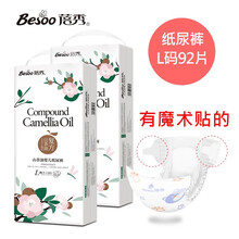 蓓秀山茶油婴儿纸尿裤L超薄透气宝宝拉拉裤尿不湿新生儿尿裤防红臀一体裤 纸尿裤L码（2包 共92片）