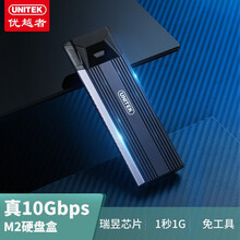 优越者(UNITEK)M.2移动硬盘盒Type-C3.1接口PCIe/NVMe协议SSD固态硬盘盒 M.2硬盘盒【NVMe】-配双线 S204A