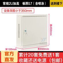 2U3U4U机柜壁挂墙柜监控交换机明装箱机箱办公室黑色加厚加大宽带弱电录像机柜家用桌下设备标准19寸 2U，450高，灰白色，普通型0.7厚