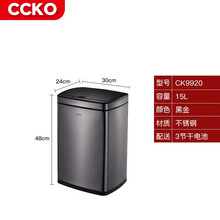 德国CCKO家用自动感应垃圾桶客厅厨房卫生间餐厅加大号电动带盖办公用智能筒垃圾分类15L20L25L 15L感应垃圾桶(黑金色)