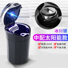 华饰 汽车烟灰缸车载烟灰缸悬挂式带盖 汽车用品大全车内多功能带led灯创意个性不锈钢可拆卸烟缸盒筒 银色