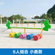 幼儿园多人滚筒协力车户外玩具体育趣味运动会道具感统训练器材 五人组合（小鹿款）