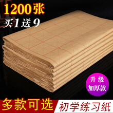 韵江南毛边纸米字格宣纸书法专用纸练习写毛笔字纸元书纸竹浆加厚半生半熟初学者学生仿古楷书练毛笔字的纸 【9cm*28格】250张 共7000格 单包【无赠品】