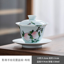 昌朴居 手绘盖碗单个泡茶杯白瓷不烫手影青三才茶碗带盖家用功夫茶具套装 影青手绘花蕾盖碗-寿桃