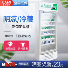 康美盛世 药品阴凉柜 立式风冷展示柜单门双门三门冰箱新GSP认证恒温智控冷藏柜药店冰柜医生用陈列柜 单门下置铝合金【高配380#】