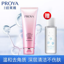 珀莱雅卸妆水脸部眼唇部淡妆温和清爽深层清洁卸妆液泊柏珀莱雅官方旗舰同款 海洋莹亮去角质啫喱120g