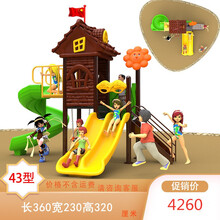 新款幼儿园滑梯大型室外户外小区公园组合滑滑梯儿童玩具游乐设备 43型部分定金全款为4260单拍不发