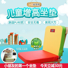韩国儿童餐椅增高坐垫 小学生幼儿园宝宝加厚可调节坐椅垫子防滑 儿童增高坐垫--可爱黄