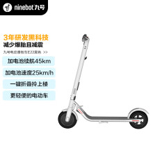 Ninebot九号滑板车E22茶白色定制版成人儿童迷你便携可折叠双轮电动车锂电休闲平衡车「易烊千玺同款」