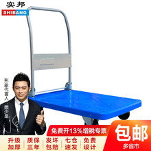 实邦平板车小推车手推车折叠拉货车推货车搬运小拖车加厚静音拖车 超静音90*60载重300KG