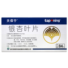天保宁 银杏叶片 84片 1盒