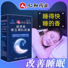 仁和褪黑素维生素B6胶囊0.3g/粒x60粒褪黑素退黑素退黑素片睡眠片众久