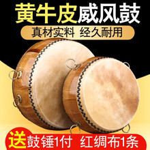 玄鹤威风锣鼓 大鼓 牛皮鼓 大鼓 牛皮 中国鼓 扁鼓 白茬鼓 战鼓 鼓锣 一尺二