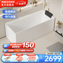 浪鲸（SSWW）卫浴小户型浴缸亚克力泡澡浴缸家用卫生间浴池成人浴缸 1.2米【空缸】 左裙