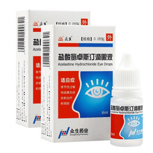 众生 盐酸氮卓斯汀滴眼液 6ml*1支 红眼病 眼药水 RX 2盒装