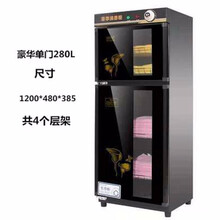 美容院理发店小型台式毛巾消毒柜紫外线臭氧沐足店单门大小消毒柜 智能升级款   280升  (双门)