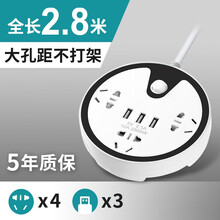 usb插座插排插线板排插接线板拖线板插板带线多功能插座板电插板多用电插座长线插电板插销板多孔3/5米 圆形 3插位+3USB 深邃黑 2.8米