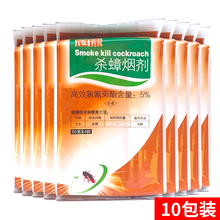 冠康杀蟑烟雾剂灭小蟑螂神器家用烟熏蜘蛛虫子全窝端灭蟑螂药粉厨房德国小蠊克星杀虫剂 50克/个4枚/包 10包/杀蟑烟剂40个