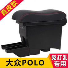 大众POLO扶手箱新波罗一体式中央手扶箱内饰改装配件11-19款两厢菠萝 真牛皮款-双层-USB接口-氛围灯-黑色红线