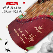 anm迷你小古筝便携式初学者入门成人儿童考级用整挖古筝半筝小型乐器 经典考级款-高山幽兰【125cm+送8礼】