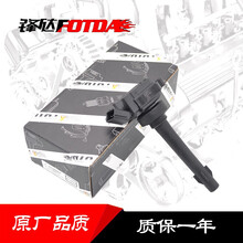 锋达FOTDA汽车点火线圈高压包北汽幻速H2 H3 H3F H6 S2 S3 S3L比速M3适用 质量稳定 质保一年 北汽幻速S2 1.5L
