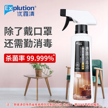 优露清 消毒液物体表面室内地板家用杀菌 空气消毒喷雾非84酒精消毒水衣物面罩通用 孕婴适用 400ml*4瓶