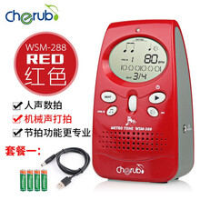 cherub 小天使电子节拍器WSM-288/248人声数拍 吉他古筝钢琴乐器通用 288红色 +电池+数据线
