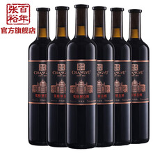 张裕第九代特选级解百纳干红葡萄酒750ml*6 整箱 张裕旗舰店 厂家自营 烟台总部发货