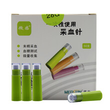 微感美生一次性使用血糖仪试纸采血针末梢采血针28G 28G三盒150支
