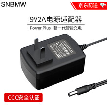 金陵声宝 电源适配器9v1.5A2A广场舞音箱拉杆音响充电器移动DVD雅萌美容仪电源线dc9伏便携式通用充电线