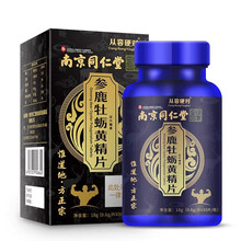 参鹿黄精牡蛎片 (实发5瓶)三盒装