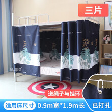 帘动心弦绿了芭蕉学生床帘寝室遮光挡风挂帘下铺简约挡风帘子架子床桌帘深色系男生上铺 绿了芭蕉3片 1.2米高2米长