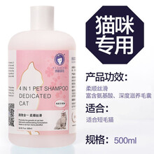 雪貂狗狗沐浴露大桶3.78L雪貂留香宠物洗澡香波泰迪雪雕沐浴液500ml 猫咪专用-柔顺丝滑500ml
