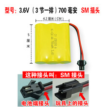 5号玩具遥控车充电电池组大容量3.6V4.8V6V7.2V9.6V700MAH 天蓝色