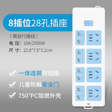 戴利普（DERIPUS）无线插座/插排/插线板/接线板/电插板/排插不带线电源插座板多孔扩展自行接线 【自接线插排】蓝白8插位-28孔-带开关