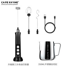 CAFE RHYME电动打奶泡器 牛奶打泡器 咖啡打泡机 奶泡机棒杯 打奶器 拉花杯 升级款黑色+350ml拉花缸