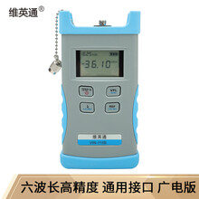 维英通 VIN-110B广电版高精度光功率计信测光纤测试仪衰减断点故障检测仪器光工率计光衰测试工具-50～+26dBm