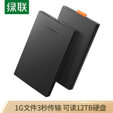 绿联 Type-C移动硬盘盒2.5英寸USB3.0 SATA串口笔记本台式外置壳固态机械ssd硬盘 2.5寸 USB3.0 钢琴黑