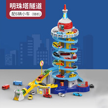 儿童工程停车场电动轨道车汽车大楼闯关冒险3大型多层6-8-12岁男孩子玩具 明珠塔隧道【配送6个小车】 【精美礼盒+送停车场地图】