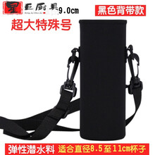保温杯套便携水壶保护套大号玻璃杯通用350- 1000ML水瓶杯子袋 超大特殊号黑色背带款